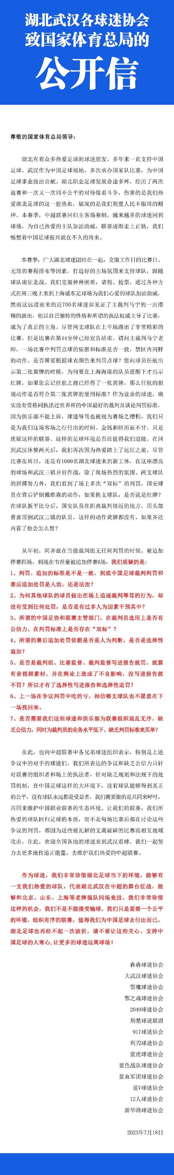 第69分钟，莫利纳前插到禁区右侧拿球，随后倒三角回敲，德保罗跟进迎球抽射，球稍稍高出横梁！